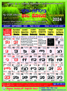TULU CALENDAR