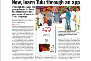 Tulu APP